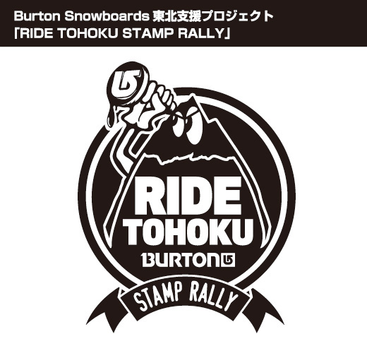 RIDE TOHOKU STAMP RALLY